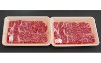 交美牛 肩ロース焼肉用 600g(300g×2P)