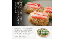 笹巻き蟹めし（8個入り）