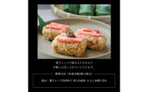 笹巻き蟹めし（8個入り）
