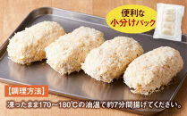 満足かにクリームコロッケ&nbsp;32個（80g×4個×8パック）