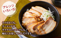 手作り焼豚バラスライス 1kg×2パック 業務用