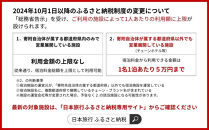 鳥取県鳥取市&nbsp;日本旅行&nbsp;地域限定旅行クーポン300,000円分