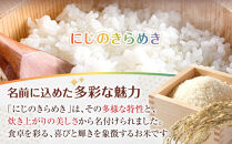 ［お米の定期便／全6回］和歌山県産&nbsp;米&nbsp;にじのきらめき計30kg&nbsp;(5kg×全6回)&nbsp;2025年産［SL54］