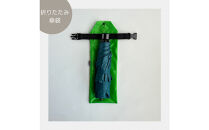 【緑】外付け折りたたみ傘ケース&nbsp;傘ホルダー　折りたたみ傘カバー