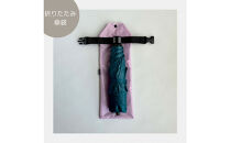 【ラベンダー】外付け折りたたみ傘ケース&nbsp;傘ホルダー　折りたたみ傘カバー