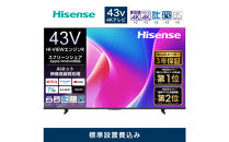 Hisense&nbsp;ハイセンス&nbsp;3年保証【設置費込み】43V型&nbsp;43C55R&nbsp;4K&nbsp;スマート&nbsp;Wチューナー内蔵&nbsp;ネット動画&nbsp;YouTube&nbsp;Netflix&nbsp;HDMI2.1&nbsp;ゲームモード&nbsp;Alexa&nbsp;AirPlay2&nbsp;スクリーンシェア&nbsp;液晶&nbsp;テレビ&nbsp;TV&nbsp;2025年モデル&nbsp;壁掛け&nbsp;人気&nbsp;おすすめ&nbsp;家電&nbsp;送料無料