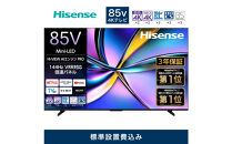 Hisense&nbsp;ハイセンス&nbsp;3年保証【設置費込み&nbsp;】85V型&nbsp;85U7R&nbsp;4K&nbsp;Mini&nbsp;LED&nbsp;量子ドット&nbsp;2.1ch&nbsp;ダブル録画&nbsp;チューナー内蔵&nbsp;ゲームモード&nbsp;Pro&nbsp;ネット動画&nbsp;YouTube&nbsp;Netflix&nbsp;スマート&nbsp;2画面&nbsp;Alexa対応&nbsp;AirPlay2&nbsp;液晶&nbsp;テレビ&nbsp;TV&nbsp;2025年モデル&nbsp;壁掛け&nbsp;人気&nbsp;おすすめ&nbsp;家電&nbsp;送料無料