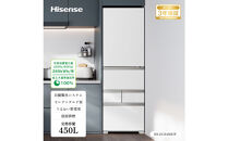 Hisense&nbsp;ハイセンス&nbsp;冷蔵庫&nbsp;3年保証【設置費込み】幅59.8cm&nbsp;450L&nbsp;ファン式&nbsp;自動霜取り&nbsp;霜取り不要&nbsp;四人暮らし&nbsp;家庭用&nbsp;自動製氷&nbsp;セレクトチルド室&nbsp;うるおい野菜室&nbsp;静音&nbsp;右開き&nbsp;5ドア&nbsp;大容量&nbsp;まとめ買い&nbsp;HR-DC450KW&nbsp;シルクホワイト&nbsp;人気&nbsp;おすすめ&nbsp;家電&nbsp;送料無料
