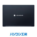 パソコン工房&nbsp;3年保証&nbsp;再生中古ノートパソコン&nbsp;Dynabook&nbsp;G83/HS(-FN)
