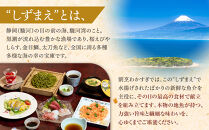 割烹わかすぎ&nbsp;しずまえお食事券