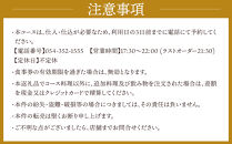 割烹わかすぎ&nbsp;しずまえお食事券