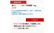 活き締め真たこ1ぱい約1kg　レシピ付き&nbsp;蛸&nbsp;生&nbsp;刺身