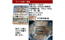 【先行予約】活き締め鱧（はも）セット（五人前～六人前）辛子酢味噌・ポン酢付き 湯引き 鱧しゃぶ