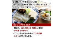 【先行予約】活き締め鱧（はも）セット（五人前～六人前）辛子酢味噌・ポン酢付き 湯引き 鱧しゃぶ