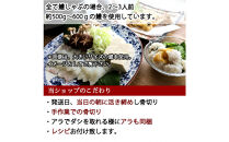 【先行予約】活き締め鱧（はも）セット（二人前～三人前）辛子酢味噌・ポン酢付き 湯引き 鱧しゃぶ