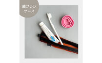 【オレンジ】洗えて清潔！メッシュ×ナイロンのハブラシポーチ