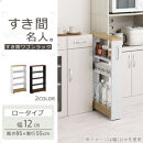 【完成品でお届け】すき間ワゴンラック&nbsp;ロータイプ〔幅12cm・ツートンタイプ〕（オーク×ホワイト）隙間収納&nbsp;キッチンラック&nbsp;スリム&nbsp;スリムラック&nbsp;キッチン&nbsp;キッチンワゴン&nbsp;収納&nbsp;すき間収納&nbsp;ランドリー&nbsp;KKANRA945185-0-WH1