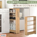 【完成品でお届け】すき間ワゴンラック&nbsp;ロータイプ〔幅18cm・シンプルタイプ〕（オーク）隙間収納&nbsp;キッチンラック&nbsp;スリム&nbsp;スリムラック&nbsp;キッチン&nbsp;キッチンワゴン&nbsp;収納&nbsp;すき間収納&nbsp;ランドリー&nbsp;ラック&nbsp;KKANRA945188-0-OAK