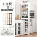 【完成品でお届け】すき間ワゴンラック&nbsp;ハイタイプ〔幅10cm・シンプルタイプ〕（オーク）隙間収納&nbsp;キッチン&nbsp;キャスター付き&nbsp;キッチンワゴン&nbsp;スリム&nbsp;収納&nbsp;すき間収納&nbsp;ランドリー&nbsp;ラック&nbsp;薄型&nbsp;木製&nbsp;KKANRA945190-0-OAK