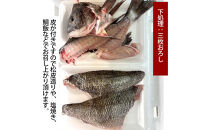 【三枚おろし皮付き】黒鯛 1尾（約1ｋg）ちぬ チヌ 刺身