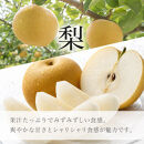 【全2回&nbsp;定期便】&nbsp;紀州和歌山産旬のフルーツセット（8月：桃約1.8kg・9月：梨約2kg）&nbsp;［UT139］