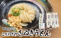 【坂出のうどん】こだわりのさぬきうどん　　こだわりさぬきうどん300ｇ×６袋&nbsp;&nbsp;/&nbsp;&nbsp;かけだし１人前×６個&nbsp;&nbsp;&nbsp;/&nbsp;&nbsp;ぶっかけだし１人前×６個&nbsp;&nbsp;/　いりこだし醤油100ml×１本&nbsp;|&nbsp;日の出製麺所&nbsp;日の出製麺&nbsp;うどん&nbsp;讃岐うどん&nbsp;さぬきうどん&nbsp;麺&nbsp;香川県&nbsp;坂出市
