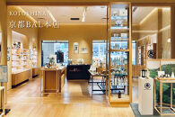 【KOTOSHINA】有機緑茶2種セット | お茶 ティーバッグ 緑茶 人気セット［ ほうじ茶 玄米茶 茶葉 詰め合わせ ギフトセット 人気 おすすめ ギフト プレゼント 京都バル BAL お取り寄せ 通販 送料無料 ふるさと納税 ］