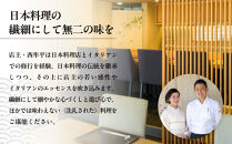 【祇園にし】お食事券30,000円分｜京都&nbsp;ぎおん&nbsp;料亭&nbsp;人気&nbsp;食事券［&nbsp;食事券&nbsp;割引券&nbsp;30,000円分×1枚&nbsp;京料理&nbsp;日本料理&nbsp;贅沢&nbsp;美食&nbsp;グルメ&nbsp;人気&nbsp;おすすめ&nbsp;記念&nbsp;お祝い&nbsp;旅行&nbsp;観光&nbsp;食事&nbsp;ふるさと納税&nbsp;］