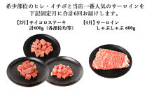 【年6回偶数月発送】伊賀牛&nbsp;A5ヒレ・サーロイン・イチボ&nbsp;定期便B&nbsp;総合計約3.5kg