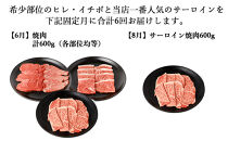 【年6回偶数月発送】伊賀牛&nbsp;A5ヒレ・サーロイン・イチボ&nbsp;定期便B&nbsp;総合計約3.5kg