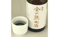 佐渡相川の酒販店限定販売「金の熟成酒」720ml