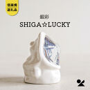 【信楽焼・明山】SHIGA☆LUCKY 銀彩　lucky-03si
