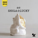 【信楽焼・明山】SHIGA☆LUCKY 金彩　lucky-03go