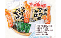 【沖縄そばの老舗［アワセそば］】ソーキそば［ゆで平麺］4食セット