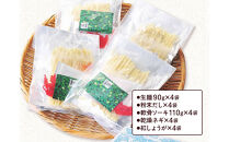 【沖縄そばの老舗［アワセそば］】ソーキそば［生麵］4食セット