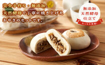 【6個入】もっちり食感！信濃おやき幸庵の天然酵母おやき（きんぴら）