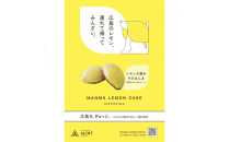 &nbsp;まんまレモンケーキ詰め合わせ(10個入)