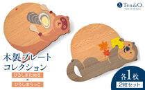 Ten＆O　木製コースター　ひろしまたぬき&nbsp;×&nbsp;ひろしまらっこ　各1枚&nbsp;合計2枚入り