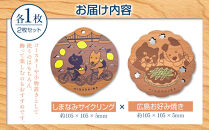 Ten＆O　木製コースター　しまなみサイクリング&nbsp;×&nbsp;広島お好み焼き　各1枚&nbsp;合計2枚入り