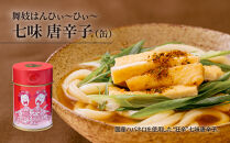 【おちゃのこさいさい】舞妓はんひぃ～ひぃ～&nbsp;七味セット｜京都&nbsp;調味料&nbsp;人気シリーズ&nbsp;おすすめ調味料［&nbsp;狂辛&nbsp;風味豊か&nbsp;缶と詰め替えのセット&nbsp;癖になる辛さ&nbsp;山椒のきいた格別風味&nbsp;グルメ&nbsp;おいしい&nbsp;七味とうがらし&nbsp;お取り寄せ&nbsp;通販&nbsp;送料無料&nbsp;ふるさと納税&nbsp;］