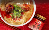 【おちゃのこさいさい】京のラー油&nbsp;食べ比べセット｜京都&nbsp;調味料&nbsp;人気シリーズ&nbsp;おすすめ調味料［&nbsp;具入りラー油&nbsp;万能ラー油&nbsp;狂辛&nbsp;風味豊か&nbsp;ひとさじで驚きの辛さと美味しさ&nbsp;癖になる辛さ&nbsp;グルメ&nbsp;おいしい&nbsp;ラー油&nbsp;お取り寄せ&nbsp;通販&nbsp;送料無料&nbsp;ふるさと納税&nbsp;］