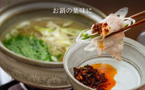 【おちゃのこさいさい】京のラー油&nbsp;食べ比べセット｜京都&nbsp;調味料&nbsp;人気シリーズ&nbsp;おすすめ調味料［&nbsp;具入りラー油&nbsp;万能ラー油&nbsp;狂辛&nbsp;風味豊か&nbsp;ひとさじで驚きの辛さと美味しさ&nbsp;癖になる辛さ&nbsp;グルメ&nbsp;おいしい&nbsp;ラー油&nbsp;お取り寄せ&nbsp;通販&nbsp;送料無料&nbsp;ふるさと納税&nbsp;］