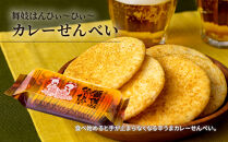 【おちゃのこさいさい】狂辛！舞妓はんひぃ～ひぃ～&nbsp;お菓子3点セット｜京都&nbsp;お菓子&nbsp;人気シリーズ［&nbsp;カレーせんべい&nbsp;豆あられ&nbsp;一味使用&nbsp;食べ応え満点&nbsp;しとサク？の謎食感&nbsp;おつまみ&nbsp;お茶請け&nbsp;狂辛&nbsp;癖になる辛さ&nbsp;グルメ&nbsp;おいしい&nbsp;せんべい&nbsp;お取り寄せ&nbsp;通販&nbsp;送料無料&nbsp;ふるさと納税&nbsp;］