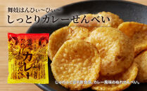 【おちゃのこさいさい】狂辛！舞妓はんひぃ～ひぃ～&nbsp;お菓子3点セット｜京都&nbsp;お菓子&nbsp;人気シリーズ［&nbsp;カレーせんべい&nbsp;豆あられ&nbsp;一味使用&nbsp;食べ応え満点&nbsp;しとサク？の謎食感&nbsp;おつまみ&nbsp;お茶請け&nbsp;狂辛&nbsp;癖になる辛さ&nbsp;グルメ&nbsp;おいしい&nbsp;せんべい&nbsp;お取り寄せ&nbsp;通販&nbsp;送料無料&nbsp;ふるさと納税&nbsp;］