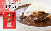 【おちゃのこさいさい】舞妓はんひぃ～ひぃ～セット（一味/七味/ラー油/狂辛カレー）｜人気調味料［&nbsp;京都&nbsp;調味料&nbsp;レトルト&nbsp;狂辛シリーズ&nbsp;市販唐辛子の10倍の辛さ&nbsp;国産ハバネロ&nbsp;本鷹唐辛子&nbsp;狂辛&nbsp;癖になる辛さ&nbsp;グルメ&nbsp;おいしい&nbsp;調味料&nbsp;お取り寄せ&nbsp;通販&nbsp;送料無料&nbsp;ふるさと納税&nbsp;］