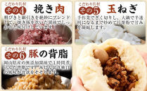 【2月配送】岡山の山珍（さんちん） 豚まん 10個入 行列のできる岡山の人気手作り豚まん【配達不可：北海道・沖縄・離島】