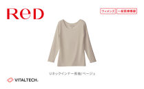 【女性用&nbsp;Sサイズ&nbsp;ベージュ】ReDリカバリーウェア&nbsp;Uネックインナー長袖&nbsp;疲労回復&nbsp;血行促進&nbsp;一般医療機器&nbsp;バイタルテック