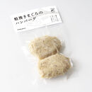 粗挽きまぐろのハンバーグ&nbsp;100g×2個入り×3パック