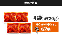 大粒！エビチリ4パック(辛さあり2パック・なし2パック)