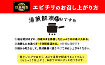 大粒！エビチリ3.24Kg!(辛さあり)